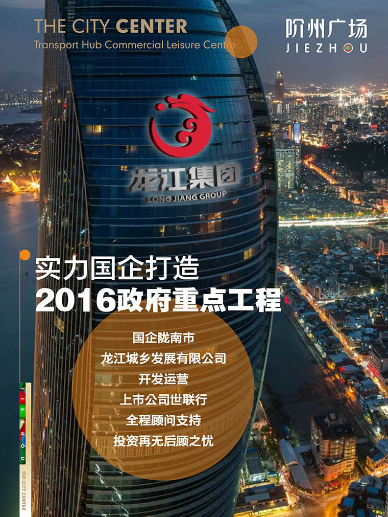 7月16日 高鐵金鋪 認(rèn)籌盛大啟動(dòng)！