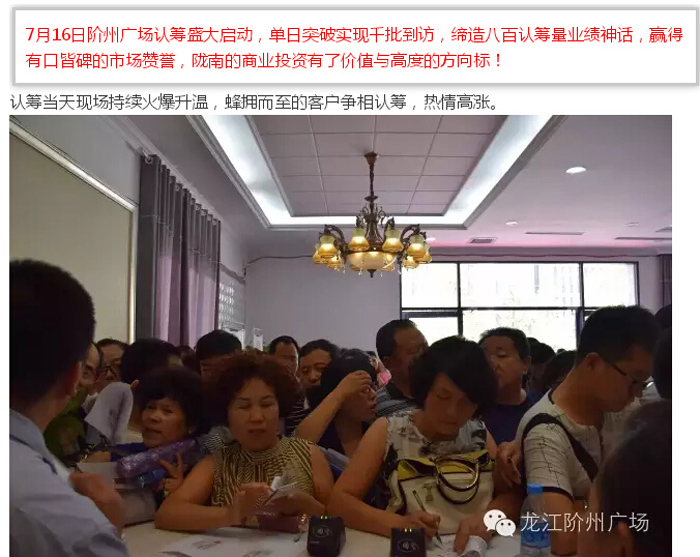 喜報(bào)！捷報(bào)！一經(jīng)推出即成隴南商業(yè)傳奇！