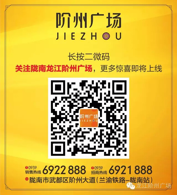 喜報(bào)！捷報(bào)！一經(jīng)推出即成隴南商業(yè)傳奇！