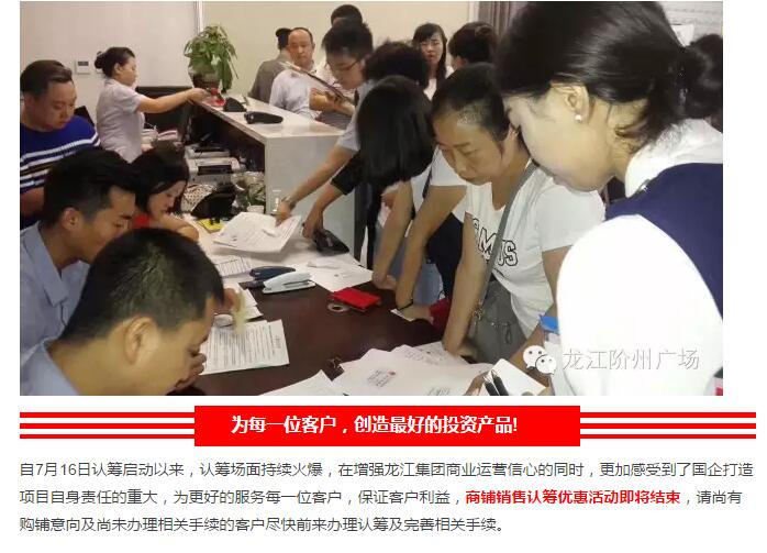 首批認(rèn)籌 空前盛況！搶籌倒計(jì)時(shí)！