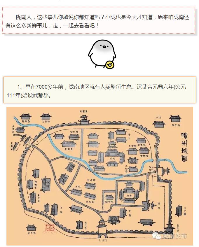 蘭渝鐵路最早由孫中山先生提出？在隴南，你不知道的事兒還有……