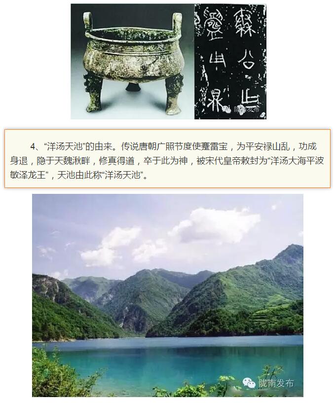 蘭渝鐵路最早由孫中山先生提出？在隴南，你不知道的事兒還有……