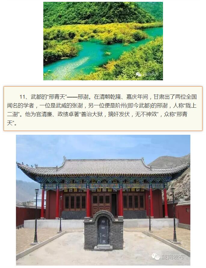 蘭渝鐵路最早由孫中山先生提出？在隴南，你不知道的事兒還有……