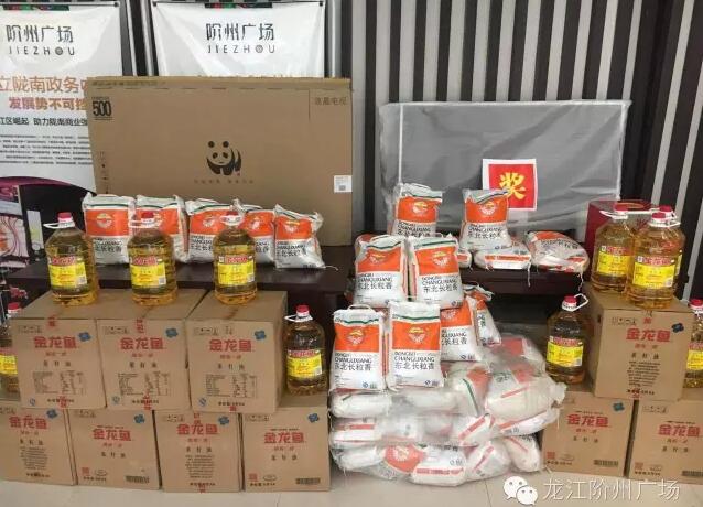 福利來啦！階州廣場很！熱！鬧！