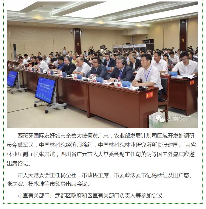 大腕齊聚農(nóng)業(yè)特色產(chǎn)業(yè)扶貧國(guó)際論壇，“把脈”隴南油橄欖發(fā)展