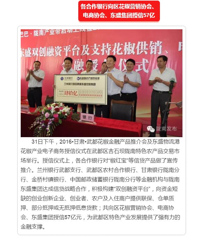 5.28億！一場盛會，武都花椒“火”了