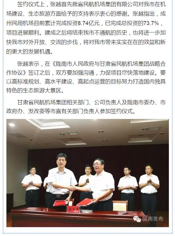 好消息！明年4月隴南人有望坐飛機了