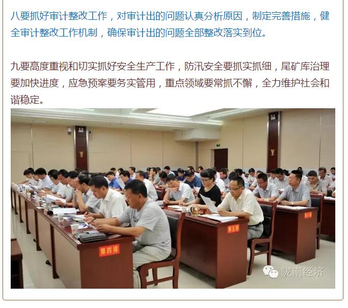 陳青在市政府全體會議上強調(diào)：緊盯一個目標抓好九大任務(wù)落實強化三項保障，確保全市經(jīng)濟社會持續(xù)快速發(fā)展