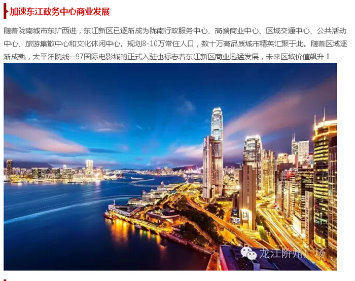 太平洋院線簽約入駐階州廣場！