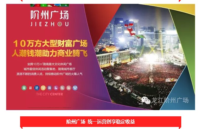 倒計(jì)時(shí)3天！階州廣場(chǎng)開(kāi)盤(pán)在即！