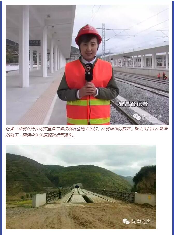 蘭渝鐵路哈達(dá)鋪火車(chē)站將于2016年底運(yùn)營(yíng)通車(chē)！