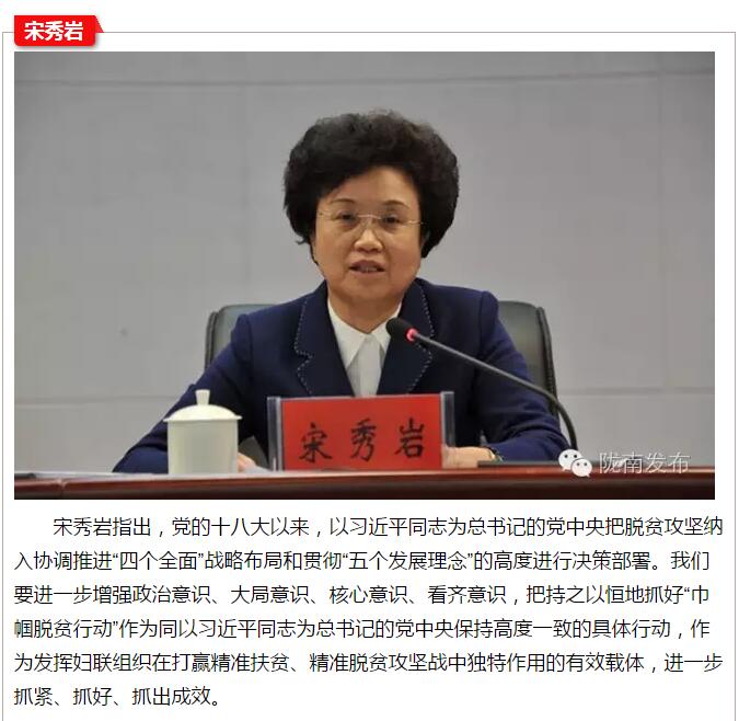 全國(guó)“巾幗脫貧行動(dòng)”現(xiàn)場(chǎng)推進(jìn)會(huì)繼續(xù)舉行，沈躍躍發(fā)表重要講話