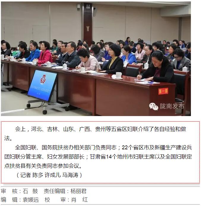 全國(guó)“巾幗脫貧行動(dòng)”現(xiàn)場(chǎng)推進(jìn)會(huì)繼續(xù)舉行，沈躍躍發(fā)表重要講話