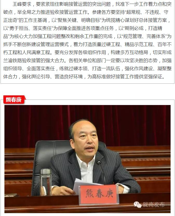 蘭渝鐵路岷廣段開通運(yùn)營(yíng)動(dòng)員大會(huì)昨召開，正式開通進(jìn)入“倒計(jì)時(shí)”