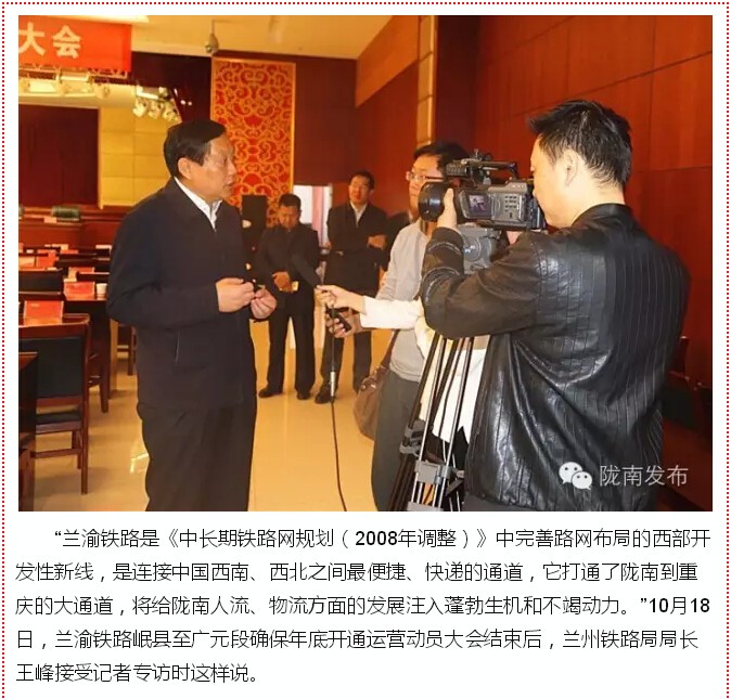 蘭渝鐵路的開通運營，權(quán)威人士這樣說