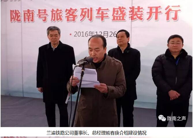 萬人見證！蘭渝鐵路隴南站順利通車！