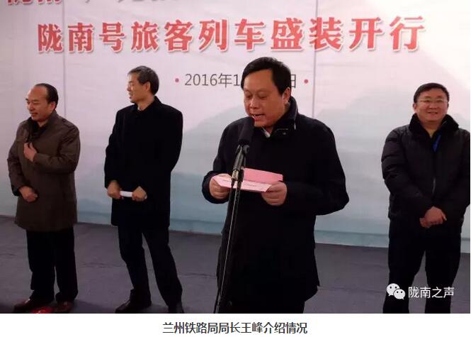 萬人見證！蘭渝鐵路隴南站順利通車！