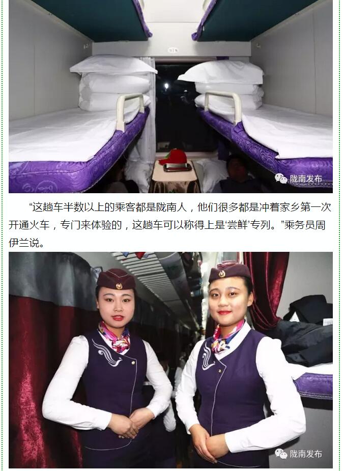 萬人見證！蘭渝鐵路隴南站順利通車！