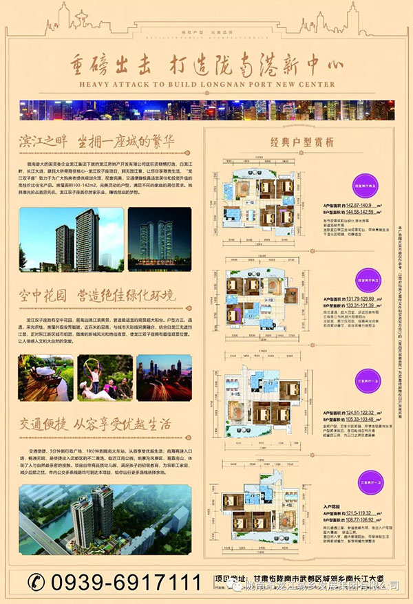 隴南向東，居住向南——龍江·雙子座