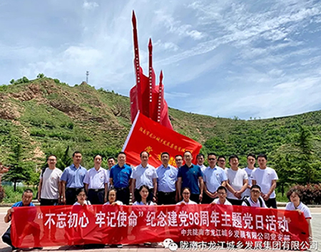 市龍江城鄉(xiāng)發(fā)展集團黨委開展“不忘初心、牢記使命”紀念建黨98周年主題黨日活動