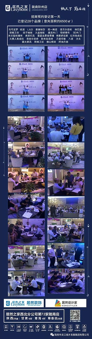 誠(chéng)天下、冠西北——居然之家強(qiáng)勢(shì)入駐隴南階州廣場(chǎng)