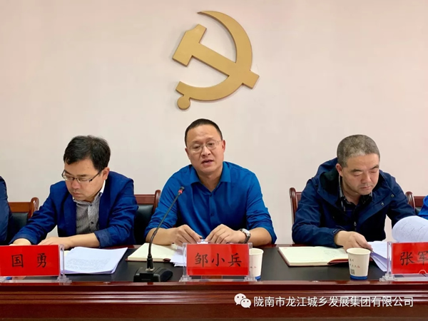 市龍江集團(tuán)召開“不忘初心、牢記使命”主題教育動員部署會議