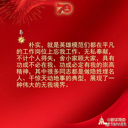 習(xí)近平：偉大出自平凡，平凡造就偉大