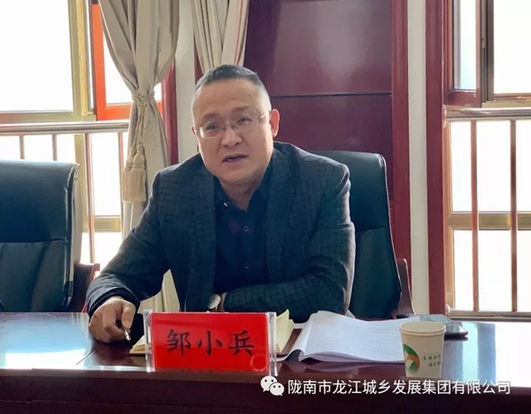 市龍江集團(tuán)召開“不忘初心、牢記使命”專題民主生活會