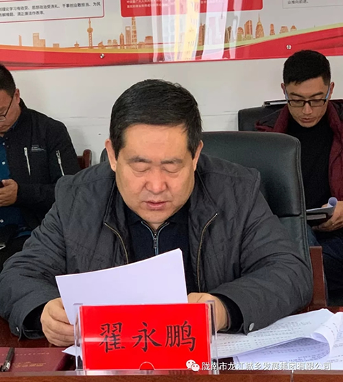 市龍江集團(tuán)召開“不忘初心、牢記使命”專題民主生活會